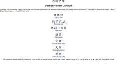 the chinese language is displayed in this screenshoto screen shot from an internet site