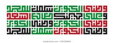 the flag of kuwait in different languages