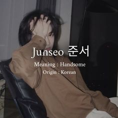 a man sitting in a chair with his hand on his face and the words juseo meaning handsome origin korean