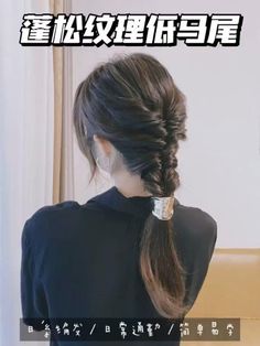 Follow me to find more hairstyles and hair accessories😘 Simple Styles For Long Straight Hair, Hairstyles In Pony, Recognition Hairstyles, Closed Hairstyles, Ponytail Hairstyles For Medium Hair, Hair Styles Step By Step Easy, Haïr Style For Medium Hair, Cute Buns For Medium Hair, Hairstyle Ideas For Straight Hair