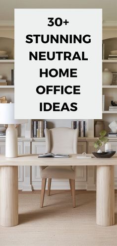 Incorporate brass or gold accents, like a lamp or desk organizer, to add a subtle touch of elegance to your neutral office.