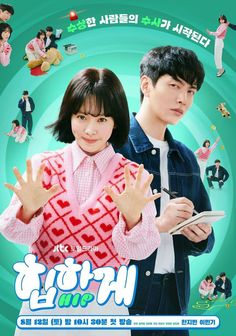 Han Jimin, Korean Drama Series, Anchorman, Kim Sun, Kung Fu Panda, New Trailers, Drama Series, Episode 5