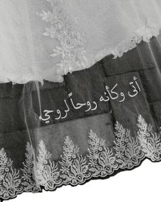 an embroidered veil with arabic writing on it