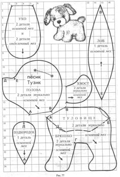 an image of a dog cut out from paper with instructions on how to make it