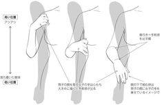 the diagram shows how to use an arm and hand for stretching, while holding onto one arm