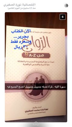 the front cover of a book with arabic writing and an image of a man holding a woman