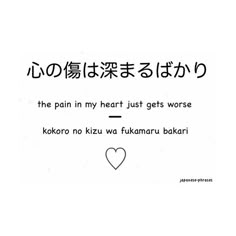 Japan Quotes, Japanese English, Learn Languages