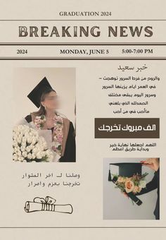 the front page of an arabic newspaper with pictures of graduates and flowers in their hands