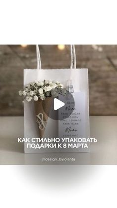 a bag with flowers in it and the words kak ctuahano yakabat