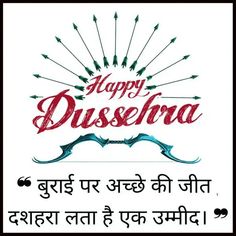 happy dussena with arrows and the words on it in two different languages,