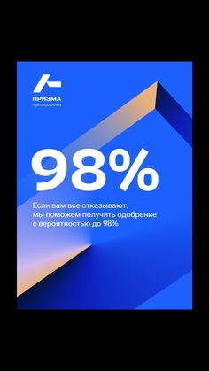 a blue and yellow background with the words 99 % off on it, in russian