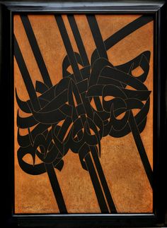 an arabic calligraphy is displayed in a black frame on a brown and yellow background