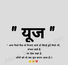 Bramha Ji, Psychology Says, Hindi Poetry, Appreciate Life, Remember Quotes, Motivational Picture Quotes, Good Attitude Quotes, Really Good Quotes