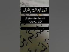 an arabic text is shown on the cover of a book with black and white writing