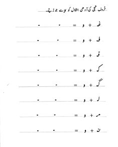 arabic writing worksheet with numbers and symbols