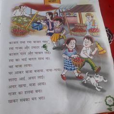 an advertisement for children's books in india