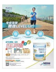 an advertisement for nutter's vitamins with a woman running in the background