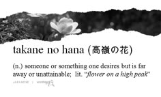 You know that feeling between bittersweet, painful and wistful? There's a word for that, in Japanese. Beautiful Japanese Words, Bahasa China, Foreign Words, Learning Japanese, Japanese Phrases, Japanese Language Learning