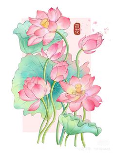 pink flowers and leaves with chinese writing on the side