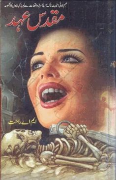 an arabic book with the title in english and arabic, featuring a woman holding a skeleton