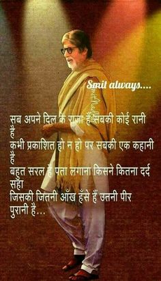 Hindi • Indian Quotes, Bollywood Quotes, Poetry Hindi, True Feelings Quotes, Photo Album Quote, Gujarati Quotes, Motivational Quotes In Hindi