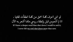 an arabic text on a black background with white writing in the middle and bottom corner