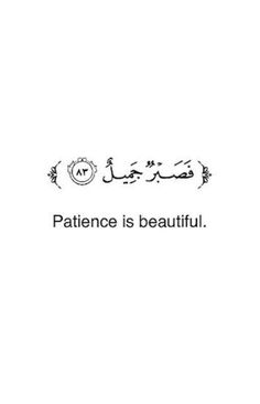 an arabic quote with the words,'patience is beautiful'in black and white