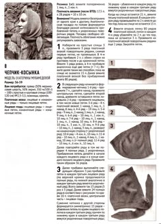 the instructions for knitted hats and scarves are shown in an article about knitting