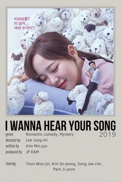 the poster for i wanna hear your song