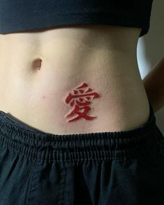 Gaara Love Tattoo, Gaara Tattoo, Kanji Tattoo, Naruto Tattoo, Love Tattoo, Simplistic Tattoos, Anime Tattoos