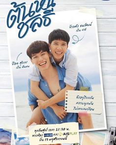 the movie poster shows two young men hugging each other, with an old camera in front of them