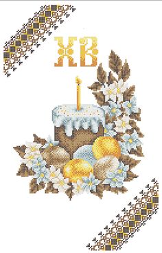 a cross stitch birthday card with a cake and flowers