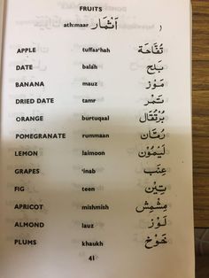 an arabic text is displayed on a sheet of paper with writing in different languages and numbers