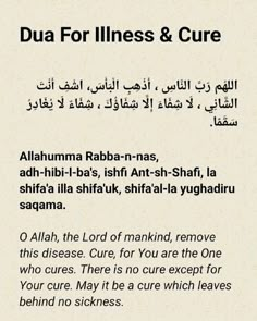 an arabic text with the words dua for stillness and care