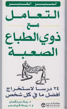 an arabic textbook on the topic of islamic literature, written in green and white ink