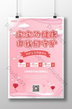 a pink poster with chinese writing on the front and bottom, featuring hot air balloons in the sky