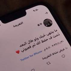 an iphone with arabic writing on it and a red heart in the bottom right corner