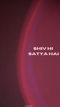 an advertisement with the words shivhi shayata written in white on a purple background