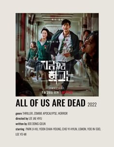 the poster for all of us are dead