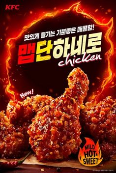 an advertisement for the korean chicken dish is shown in front of a black background with red flames