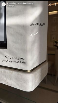 an electronic device with arabic writing on it