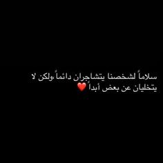 the words in arabic are written on a black background with a heart shaped red object