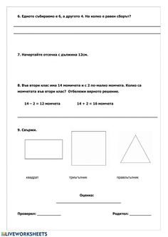 the worksheet is shown for students to learn how to solve and draw shapes