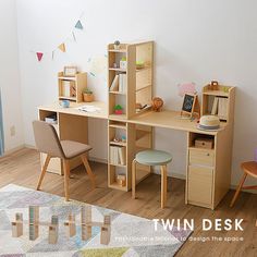 a child's desk and chair in a room