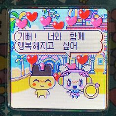 Wallpaper Doodle, Virtual Pet, 90s Anime, Korean Language, Cute Images, Wallpaper Iphone Cute, Cute Photos, Animal Crossing