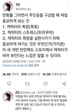 two tweets with korean characters on them, one has an image of the same person