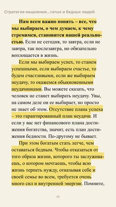 the text in russian is highlighted by yellow and black letters, which are lined up on top of each other