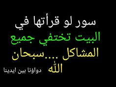 an arabic text in green and yellow on a black background with the words'i love you