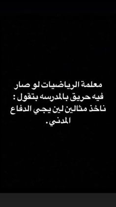 an arabic text on a black background with white writing in the middle and bottom corner