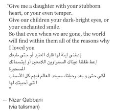 an arabic text with the words give me a daughter with your stubborn heart, or your even temper give our children your dark - bright eyes